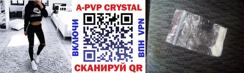 A-PVP Соль Болгар