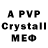 Alfa_PVP кристаллы logomoko78
