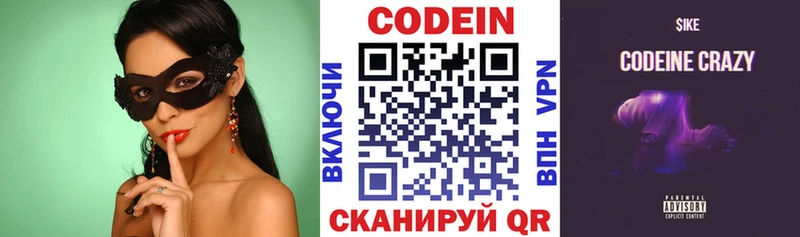 Кодеин Purple Drank  Болгар 