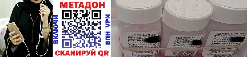 Метадон methadone нарко площадка клад Болгар что такое наркотик